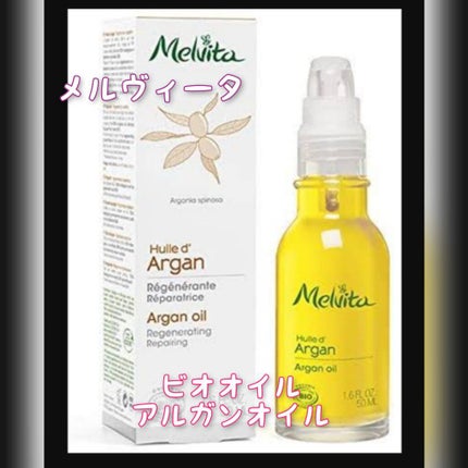ビオオイル アルガンオイル/Melvita/フェイスオイルを使ったクチコミ(1枚目)
