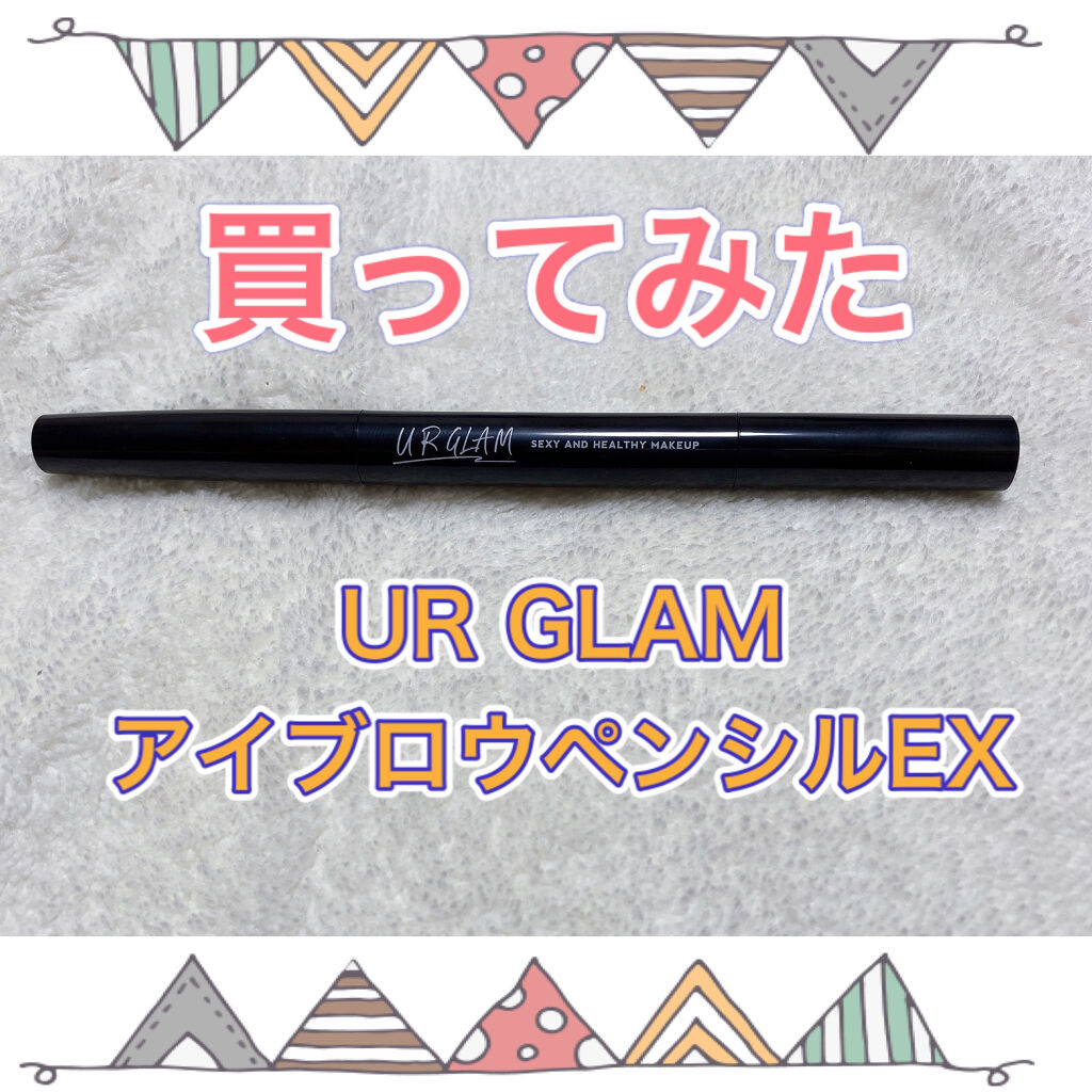 UR GLAM    EYEBROW PENCIL EX（アイブロウペンシルEX） アッシュグレー/U R GLAM/アイブロウペンシルを使ったクチコミ（1枚目）