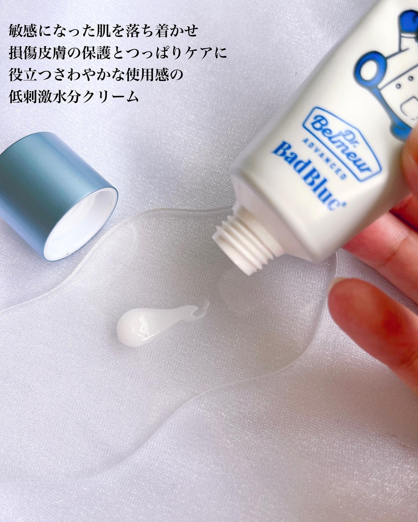 シカ水分クリーム/Dr.Belmeur/フェイスクリームを使ったクチコミ(3枚目)