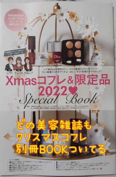 美的 2022年11月号/美的/雑誌を使ったクチコミ（6枚目）