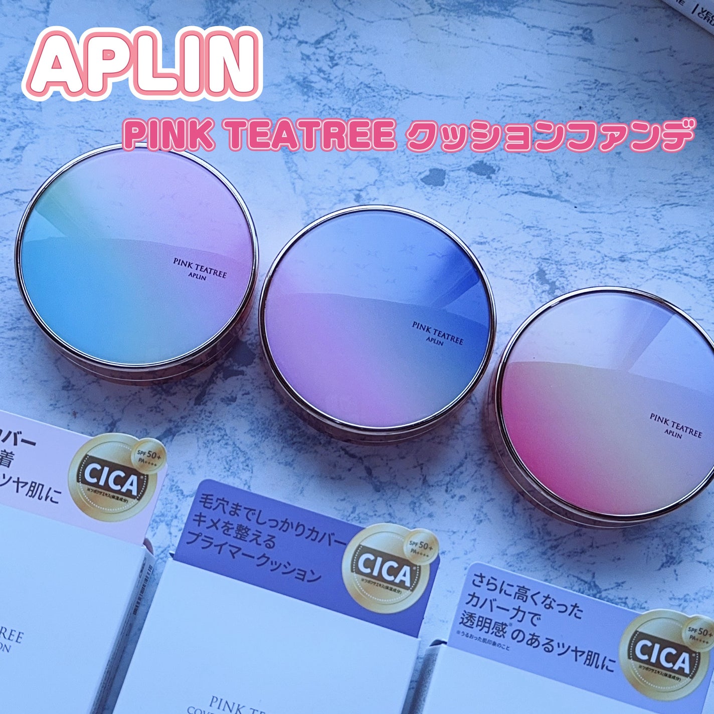 ピンクティーツリーカバークッション/APLIN/クッションファンデーションを使ったクチコミ(1枚目)