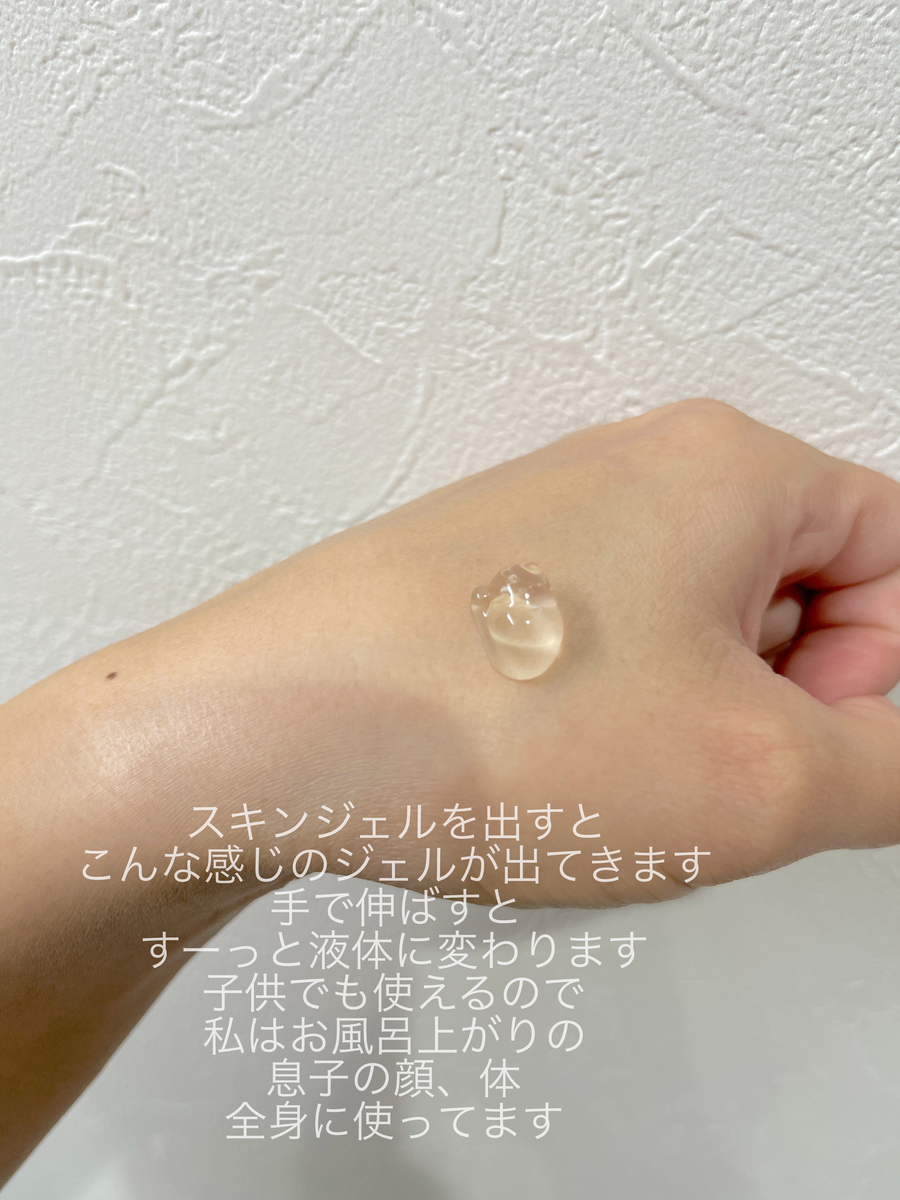 スキンジェル/EVERYSKIN/化粧水を使ったクチコミ（2枚目）