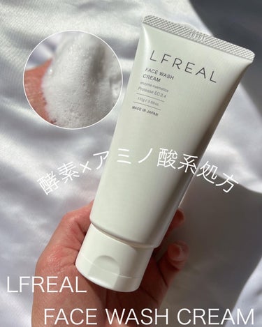 LFREAL リフレアール トライアルセットのクチコミ「【酵素×アミノ酸系処方！使いやすい
チューブタイプの洗顔✨リフレアール🫧】

皆さま！ご覧くだ.....」（1枚目）