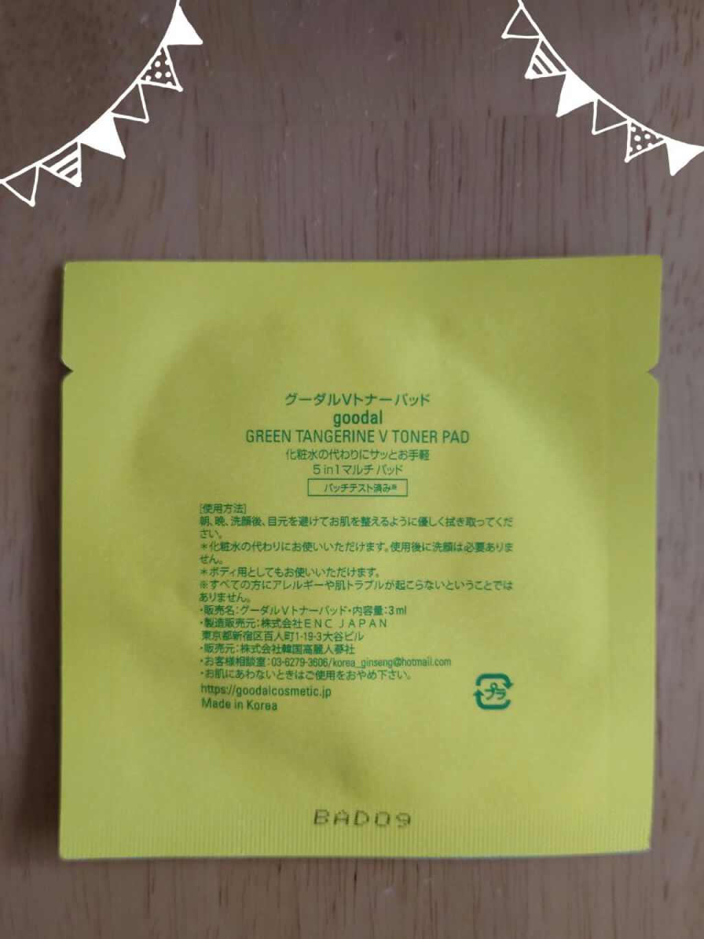 グリーンタンジェリン ビタCダークスポットケアパッド/goodal/トナーパッドを使ったクチコミ（2枚目）