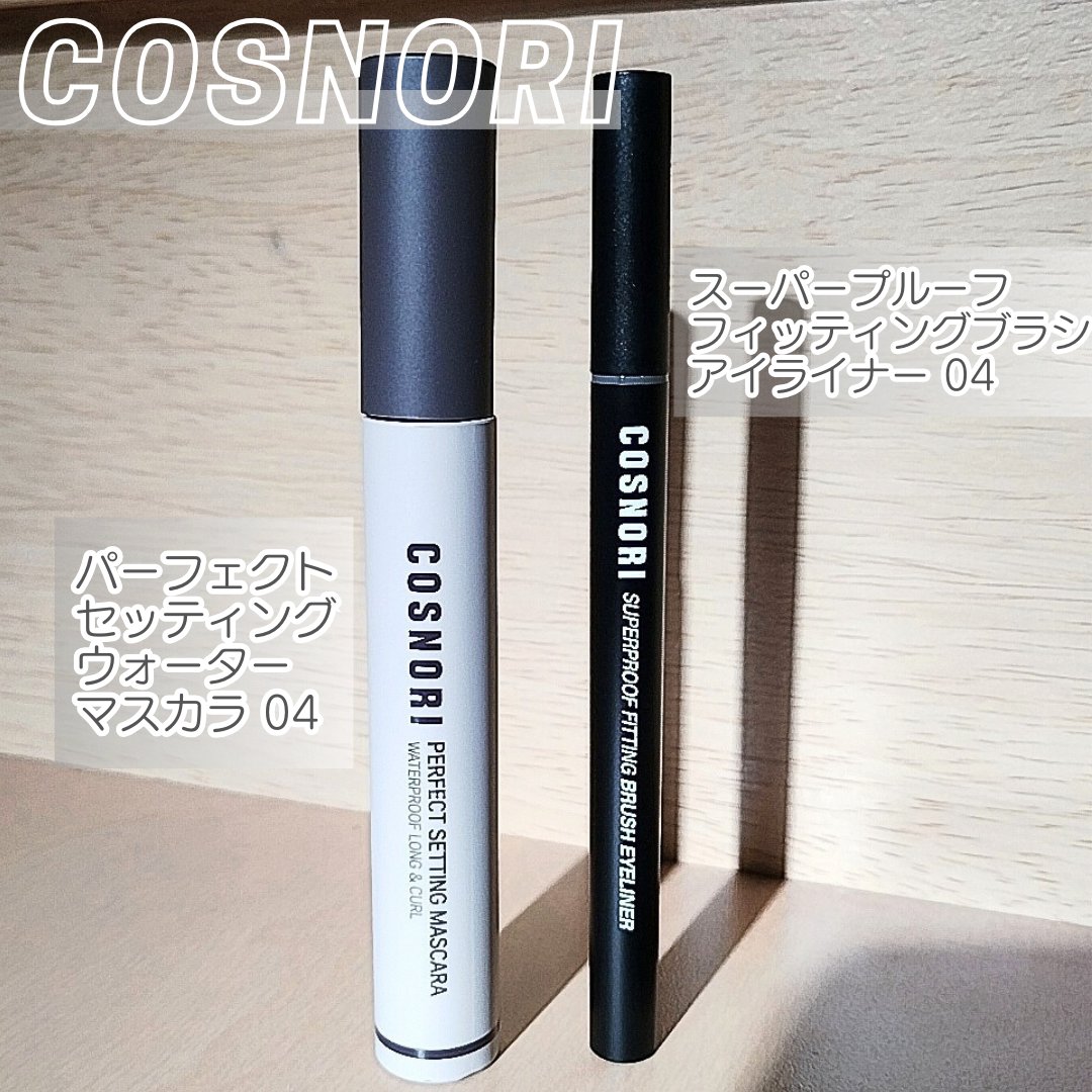 スーパープルーフフィッテイングブラシアイライナー/COSNORI/ペンシルアイライナーを使ったクチコミ（1枚目）