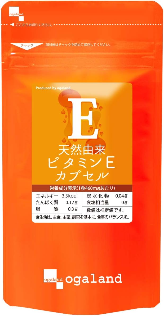 オーガランド 天然由来 ビタミンEカプセル