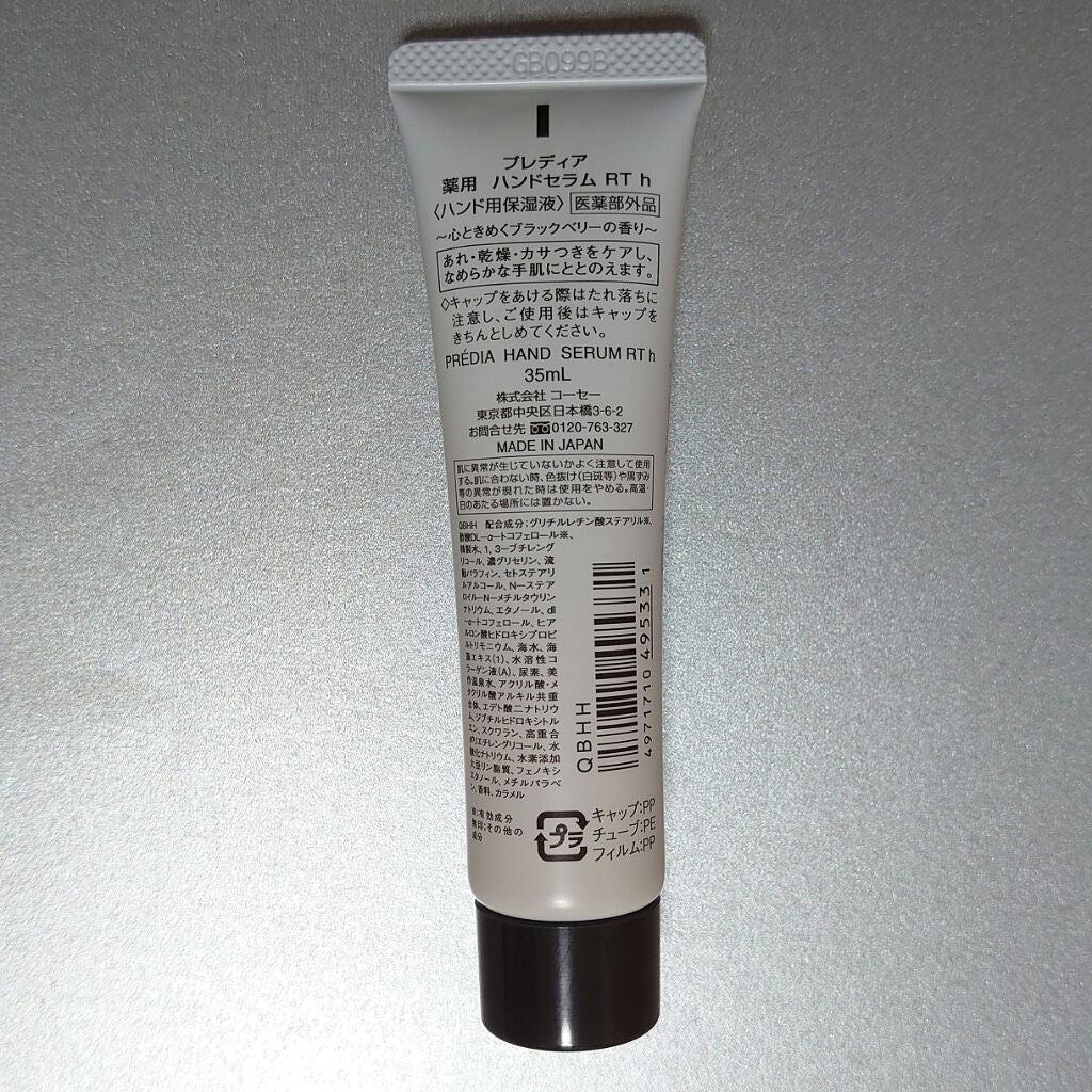 薬用 ハンドセラム RT c/Prédia/ハンドクリームを使ったクチコミ(2枚目)