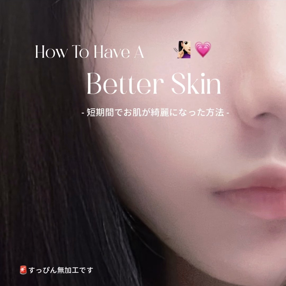 サンシビオ エイチツーオー D/ビオデルマ/クレンジングウォーターを使ったクチコミ（1枚目）