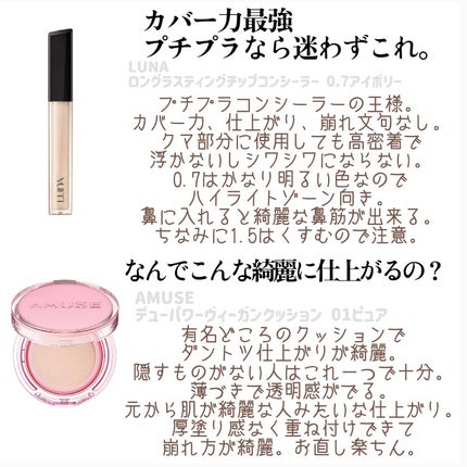 デューパワーヴィーガンクッション/AMUSE/クッションファンデーションを使ったクチコミ(3枚目)