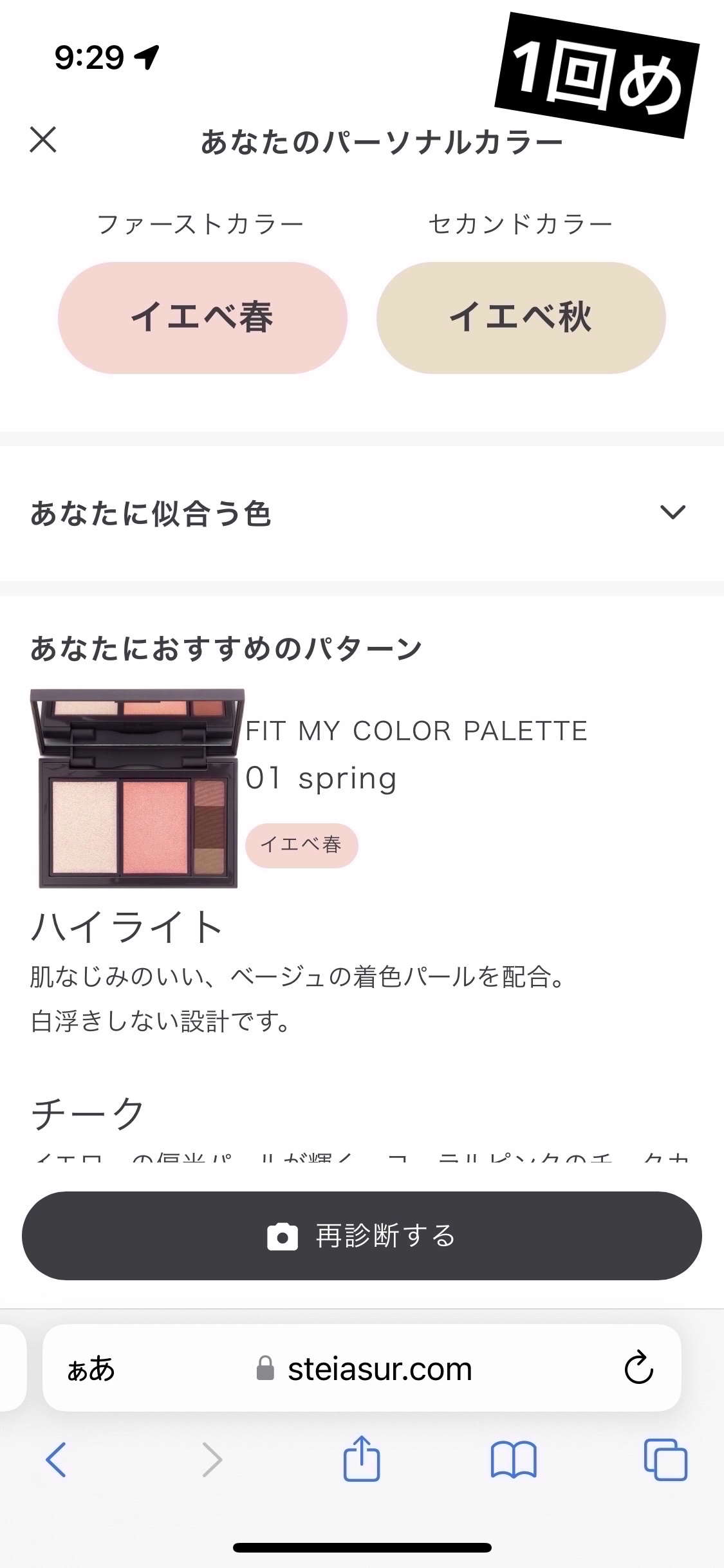 を使ったクチコミ（2枚目）