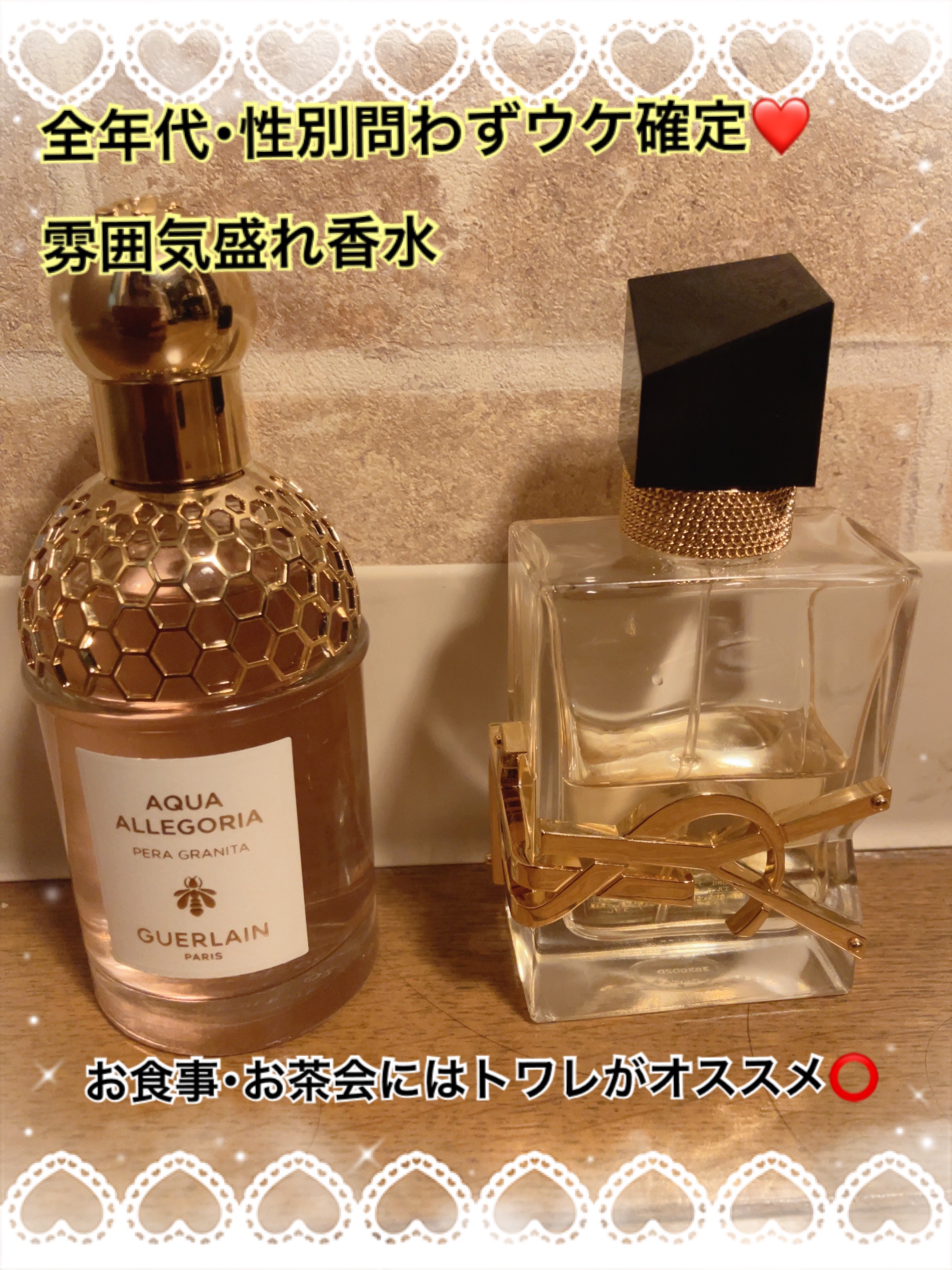 アクア アレゴリア ペラ グラニータ/GUERLAIN/香水を使ったクチコミ（1枚目）