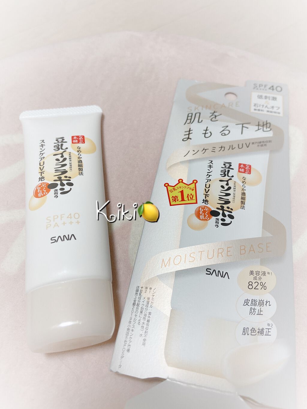 スキンケアUV下地/なめらか本舗/化粧下地を使ったクチコミ（2枚目）