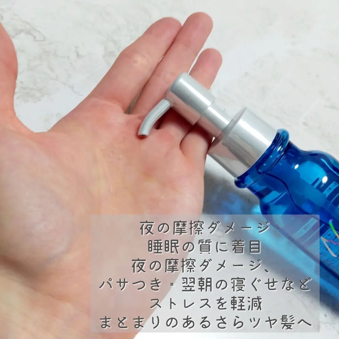 スリープテック リペア ヘアオイル/NeNe Night/ヘアオイルを使ったクチコミ（2枚目）