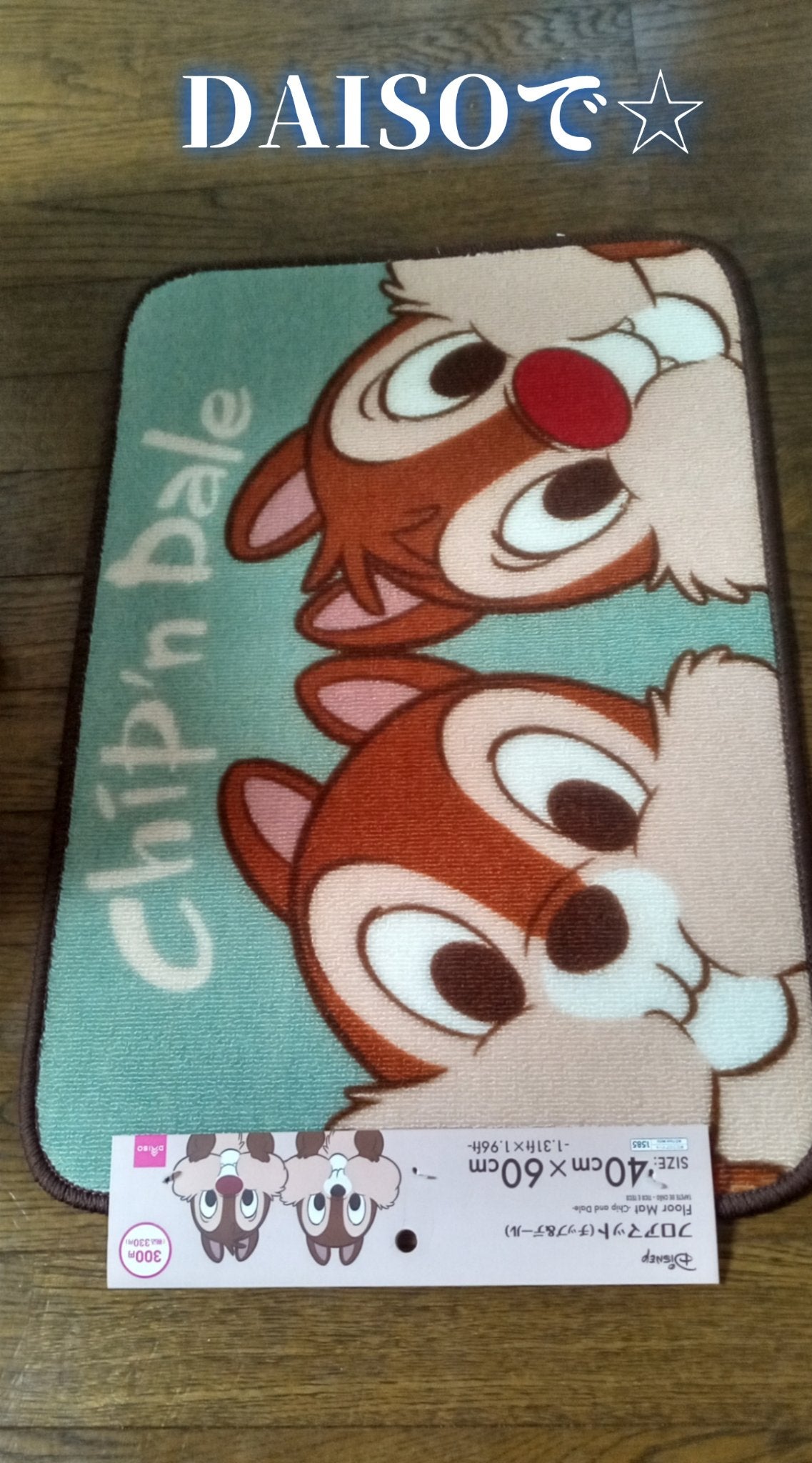 フロアマット/DAISO/その他を使ったクチコミ(1枚目)