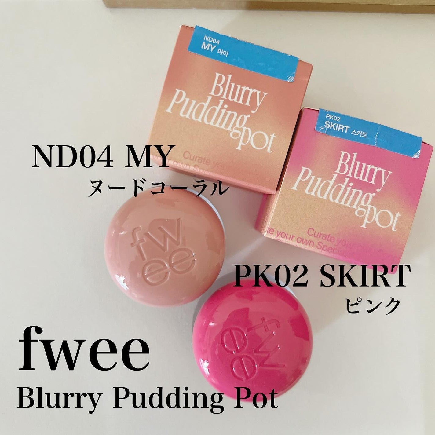 フィー リップアンドチーク ブラーリープリンポット/fwee/口紅を使ったクチコミ(2枚目)