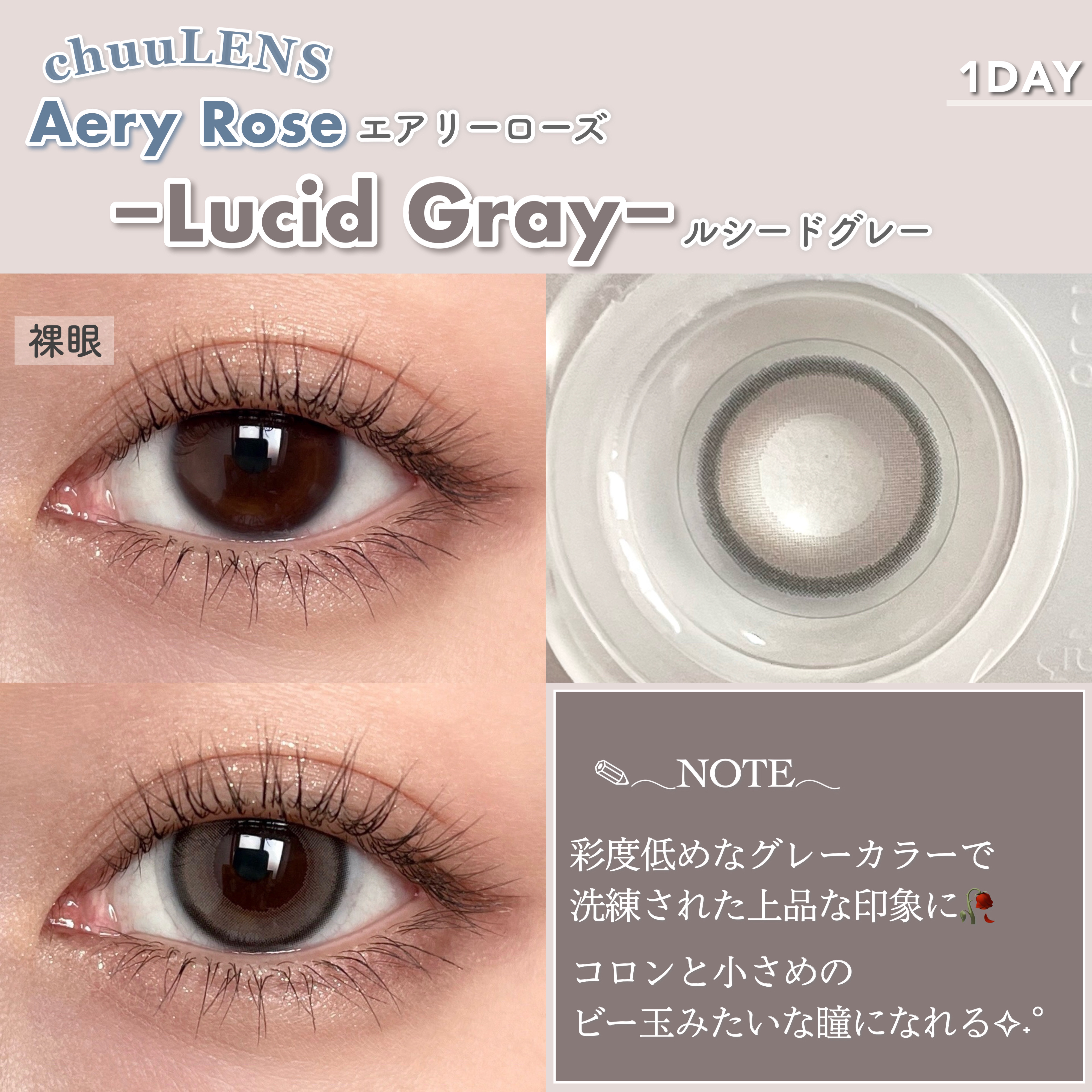 Aery Rose/chuu LENS/ワンデー（１DAY）カラコンを使ったクチコミ（2枚目）