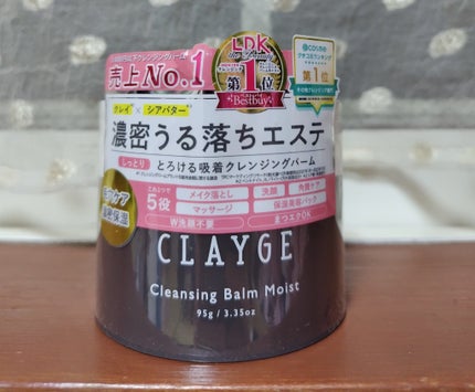 クレンジングバームモイストN/CLAYGE/クレンジングバームを使ったクチコミ(1枚目)