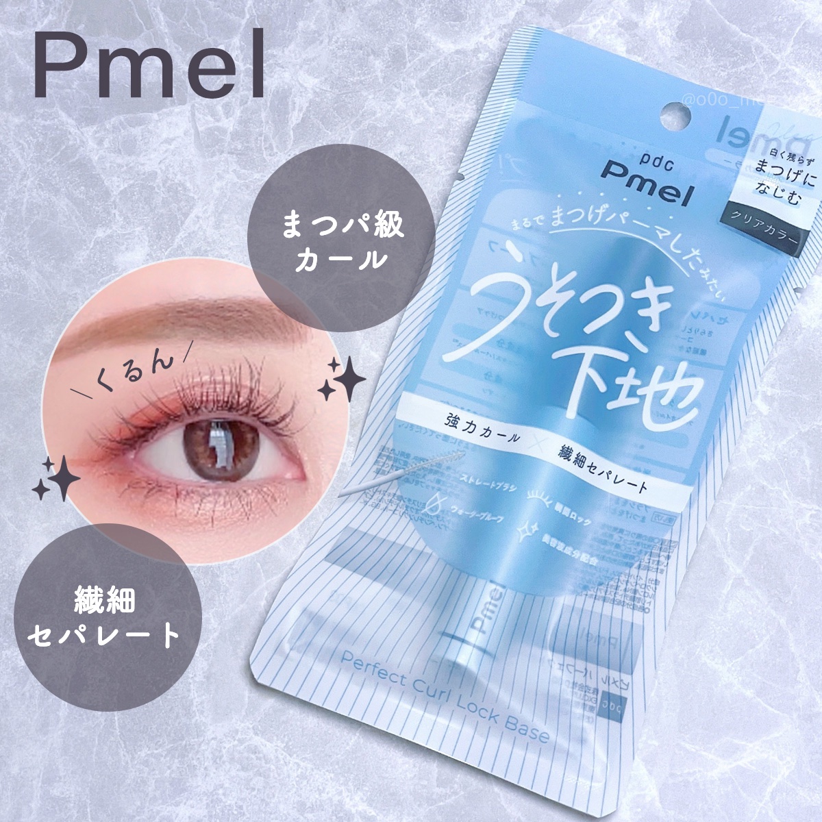 ピメル うそつきマスカラ/pdc/マスカラを使ったクチコミ（1枚目）