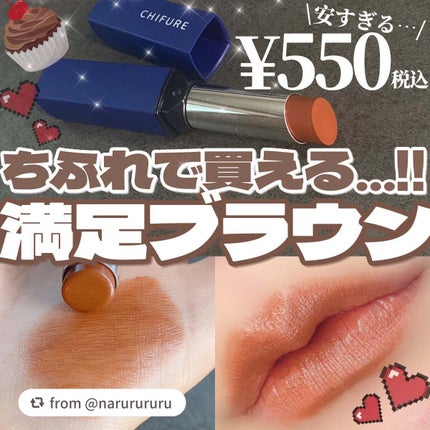 リップスティック Y/ちふれ/口紅を使ったクチコミ(1枚目)