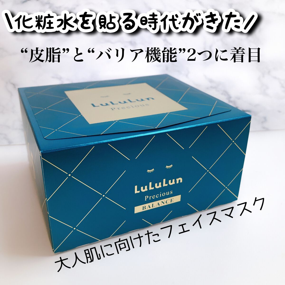 ルルルンプレシャス GREEN(バランス)【旧】/ルルルン/シートマスク・パックを使ったクチコミ(1枚目)