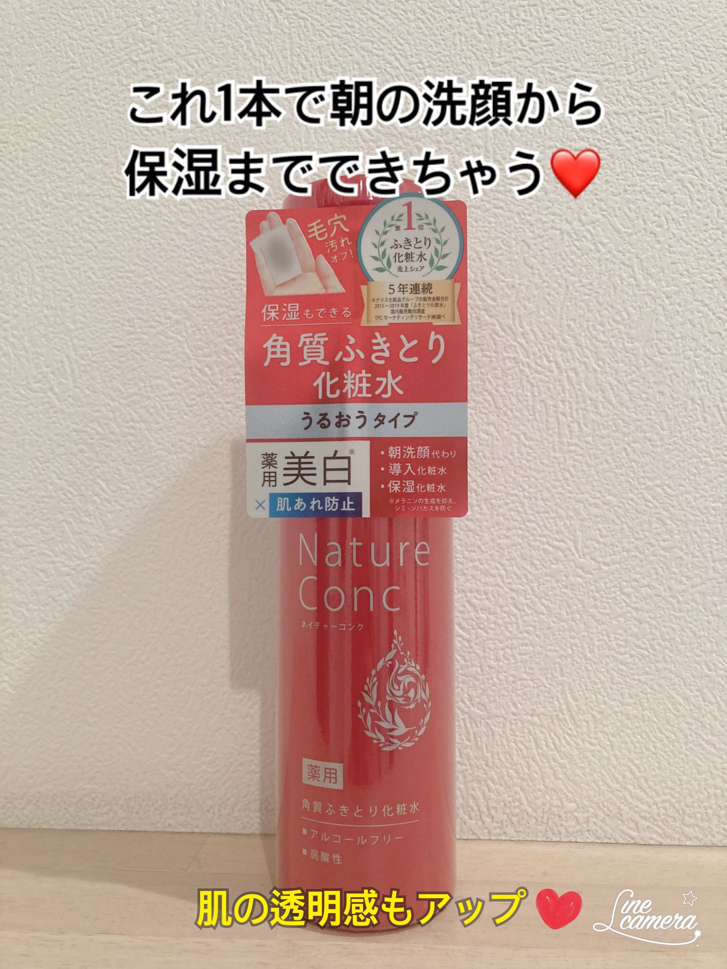 チョコ太 on LIPS 「ネイチャーコンク薬用角質ふきとり化粧水医薬部外品こちらは朝の洗..」(1枚目)