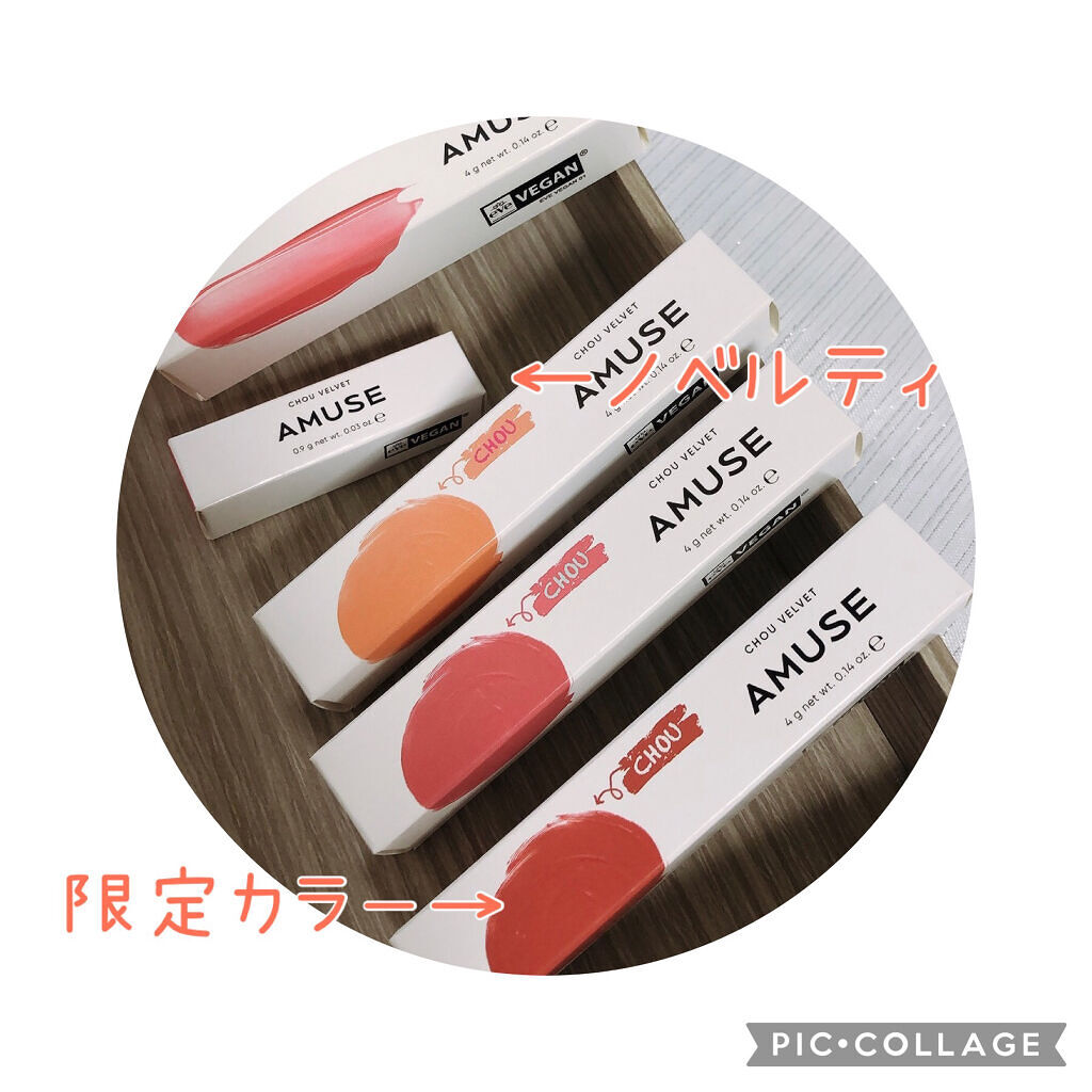 シューベルベット/AMUSE/口紅を使ったクチコミ（2枚目）