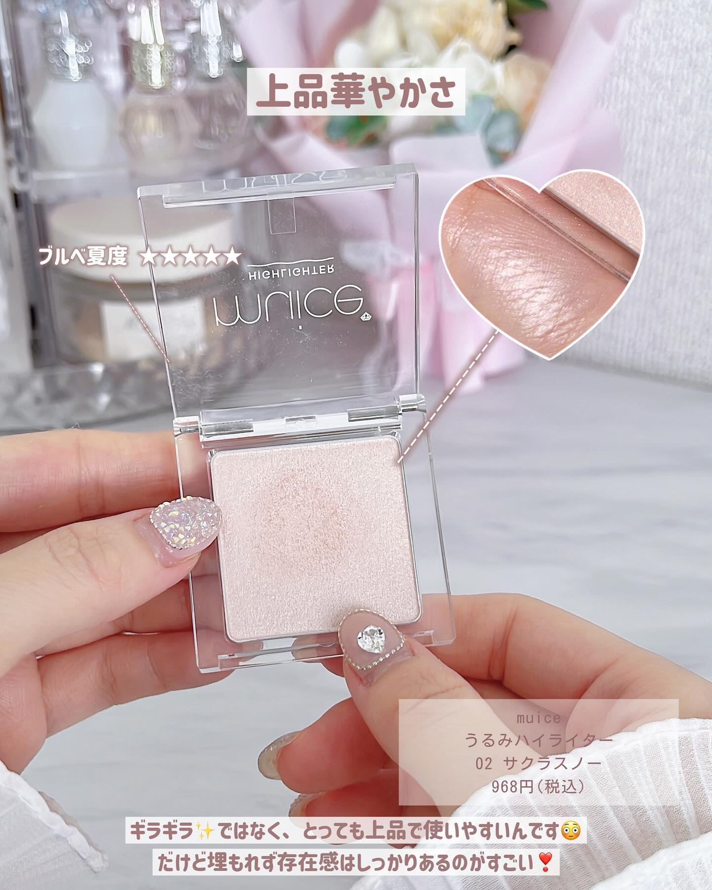 あなたはどっち派？CEZANNE・rom&nd・キャンメイク・muiceのベース