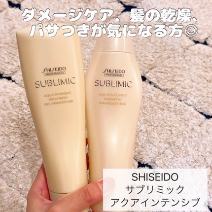 アクアインテンシブ シャンプー/トリートメント/サブリミック/サロンシャンプーを使ったクチコミ(1枚目)
