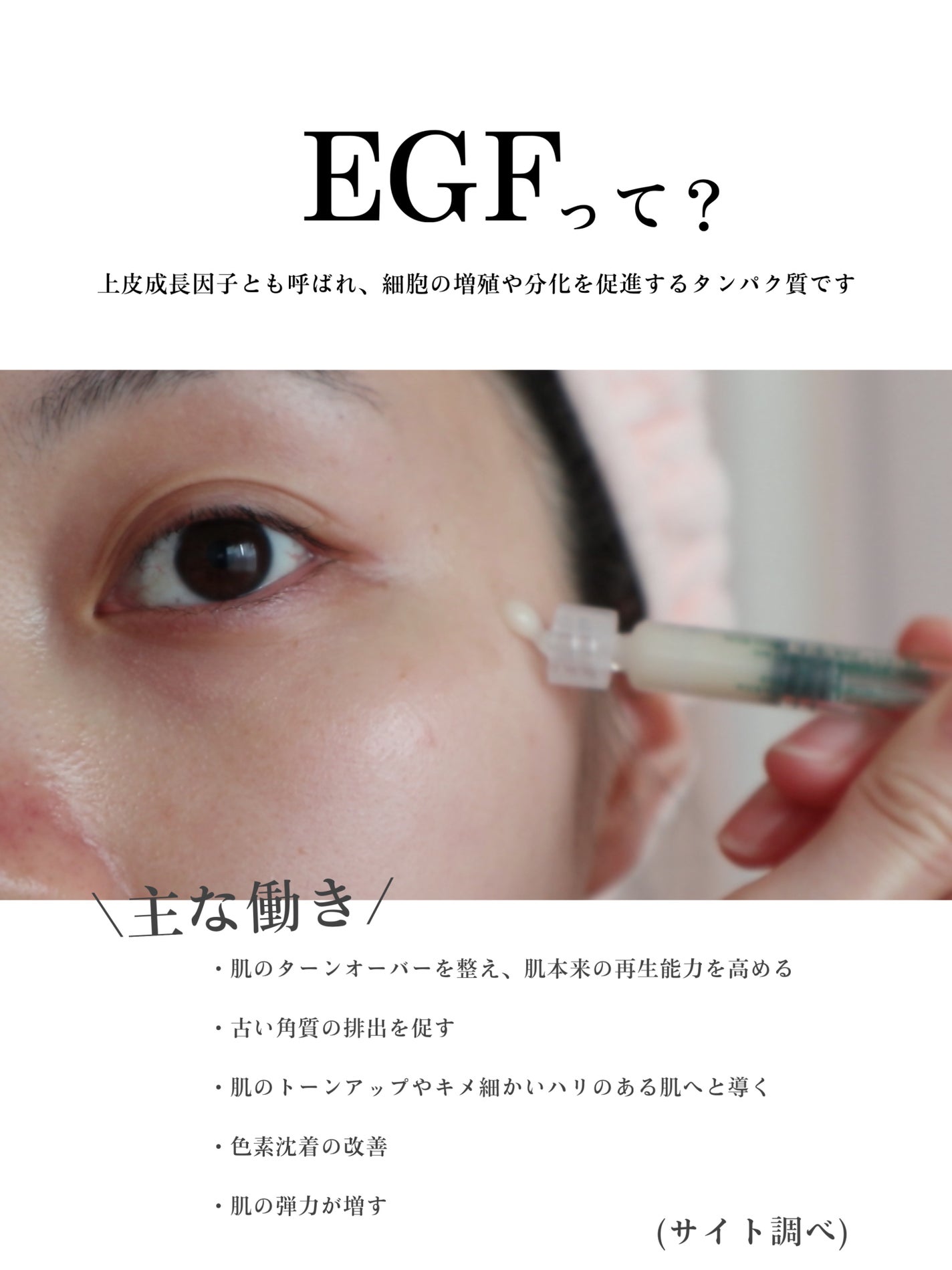 DW-EGFワンデイズアンプル/Easydew/美容液を使ったクチコミ(3枚目)