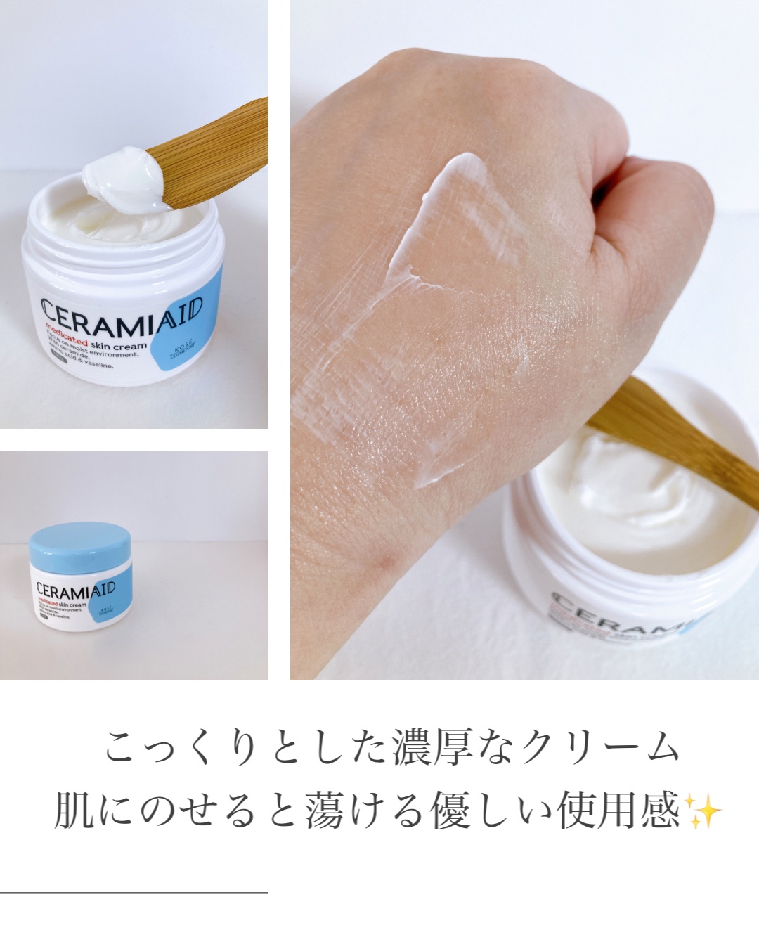 セラミエイド 薬用スキンクリーム/セラミエイド/フェイスクリームを使ったクチコミ（3枚目）