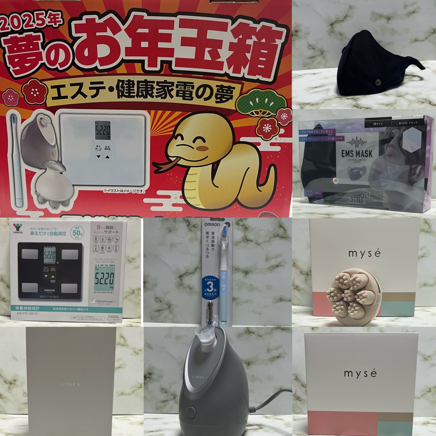 し・ほみん on LIPS 「ヨドバシカメラ 夢のお年玉箱エステ・健康家電の夢 抽選販売に当..」(10枚目)