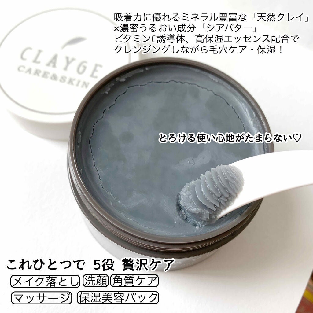 クレンジングバーム モイスト/CLAYGE/クレンジングバームを使ったクチコミ(3枚目)