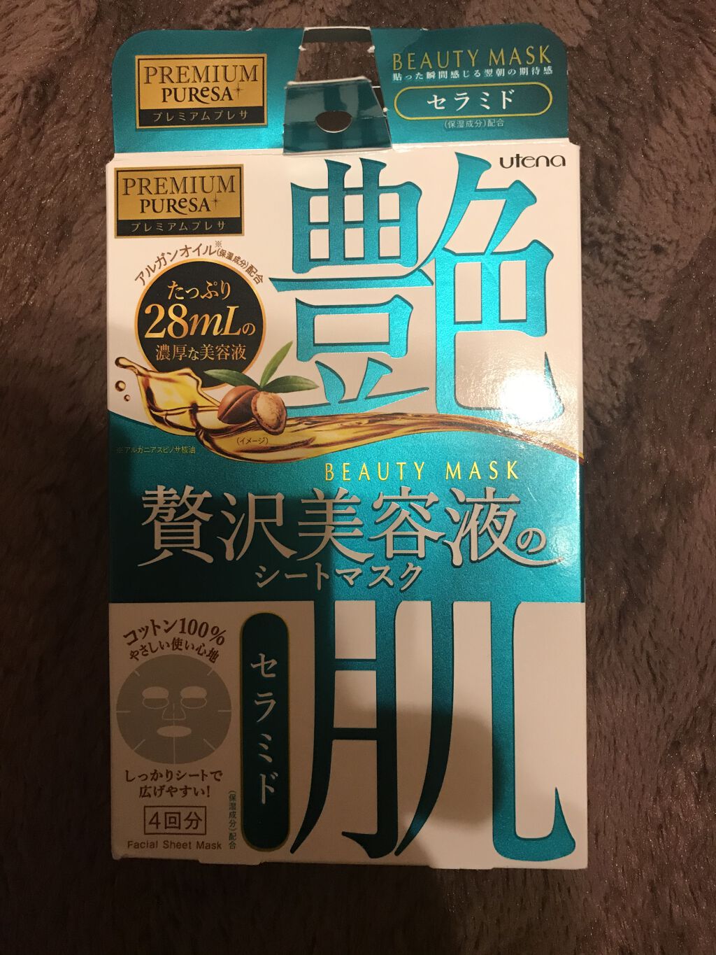 ビューティーマスク セラミド/プレミアムプレサ/シートマスク・パックを使ったクチコミ（1枚目）