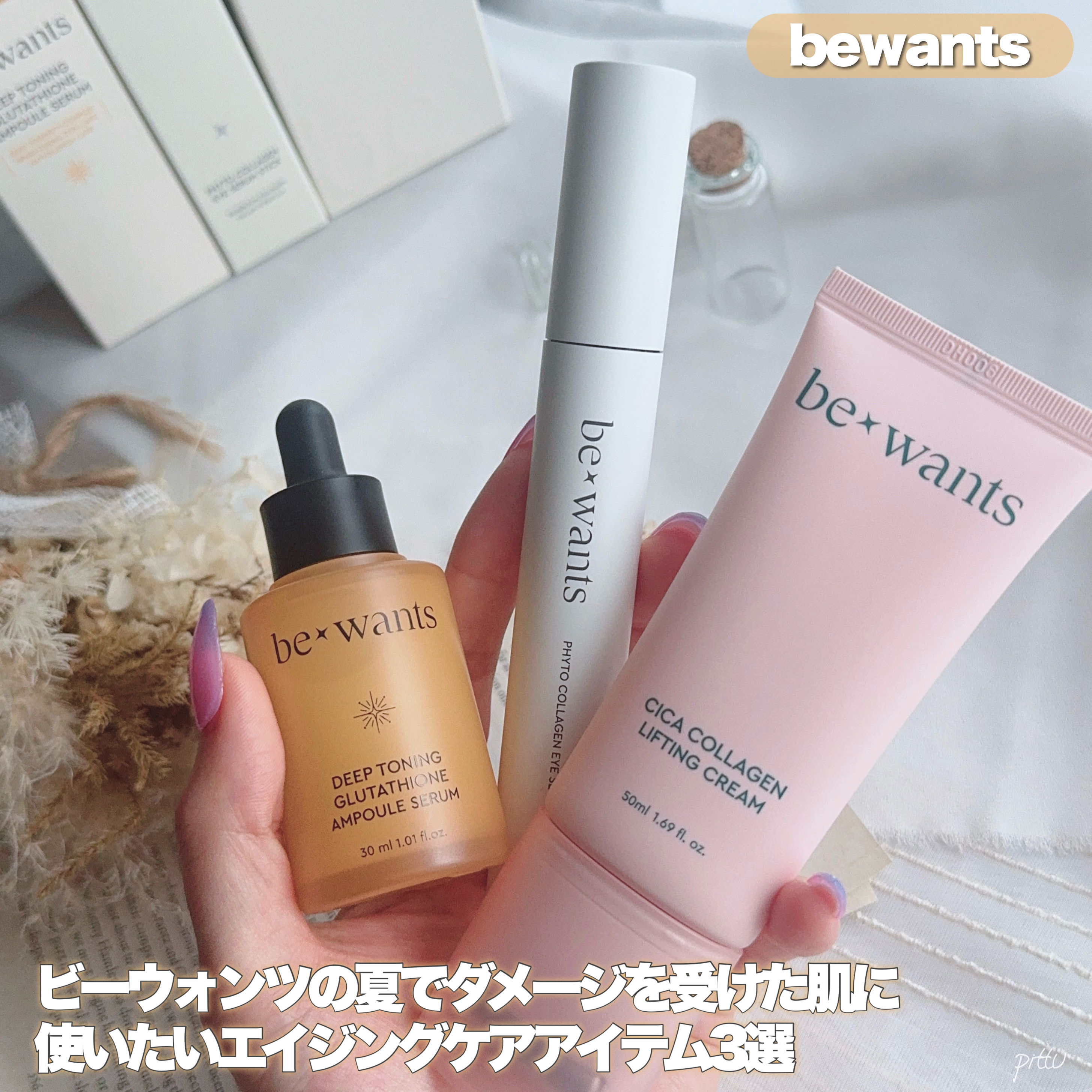 ディープトーニンググルタチオンアンプルセラム/bewants/美容液を使ったクチコミ（2枚目）