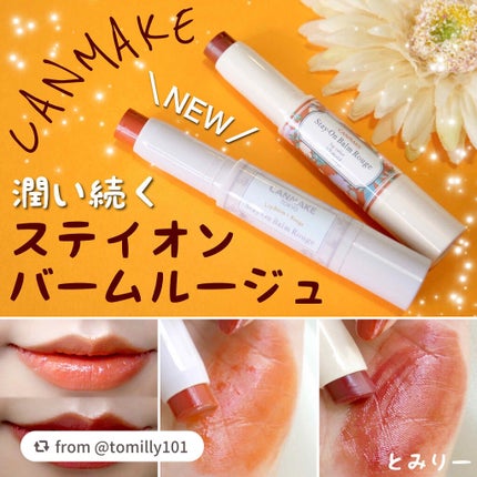 ステイオンバームルージュ/キャンメイク/口紅を使ったクチコミ(1枚目)