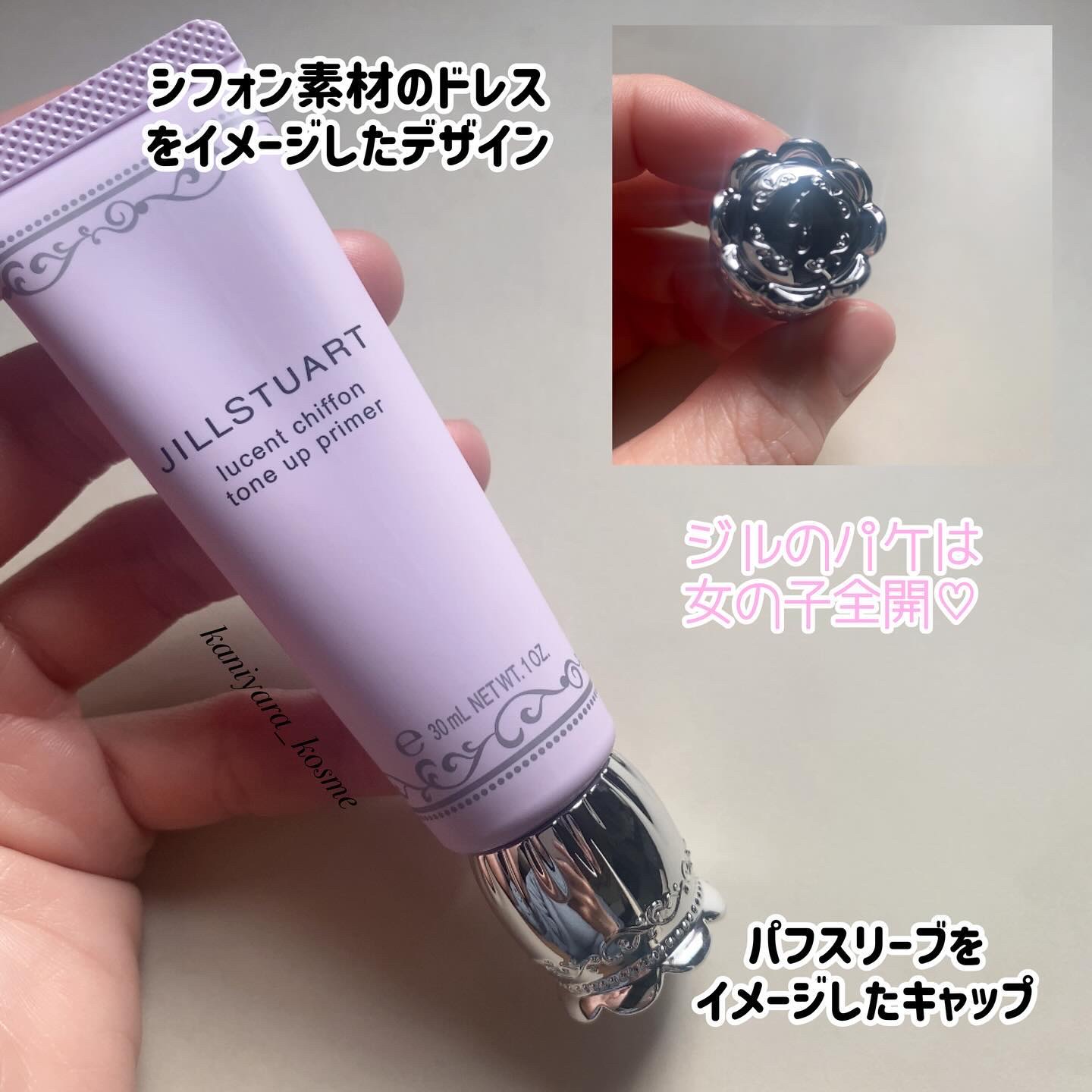 ジルスチュアート　ルーセントシフォン　トーンアップ プライマー 02 lacy veil/JILL STUART/化粧下地を使ったクチコミ（3枚目）
