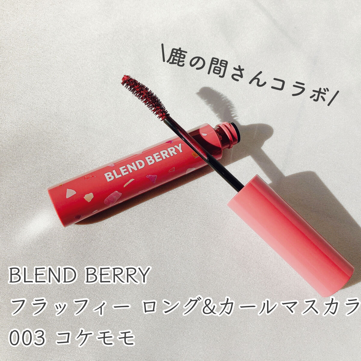 プレイフル リキッドアイライナー/BLEND BERRY/リキッドアイライナーを使ったクチコミ（3枚目）