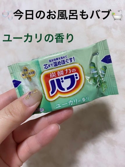 バブ 至福の森めぐり浴/バブ/炭酸系入浴剤を使ったクチコミ(1枚目)