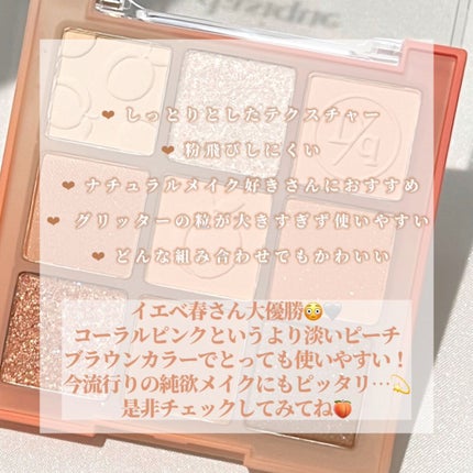 シャドウパレット/dasique/アイシャドウパレットを使ったクチコミ(4枚目)