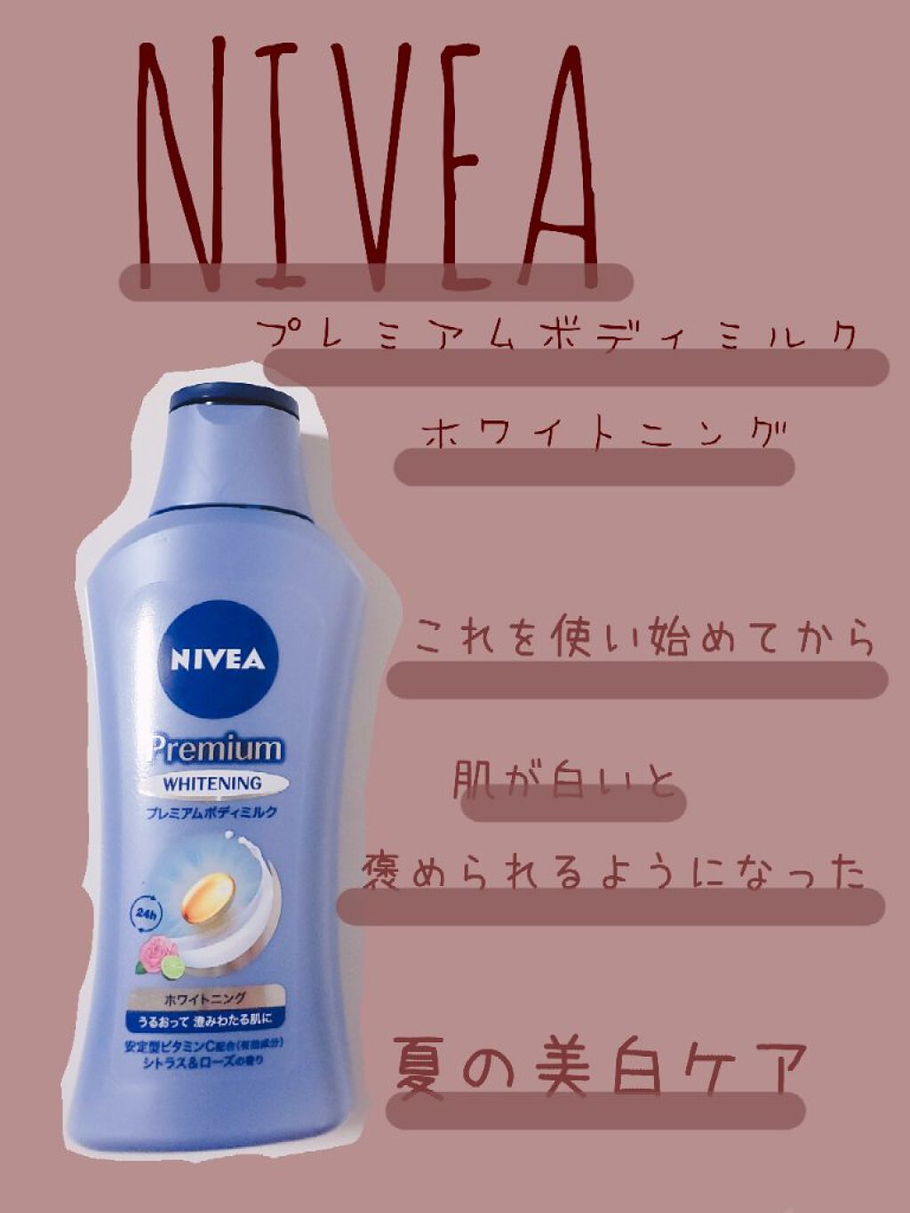  リフレッシュプラス ホワイトニング ボディミルク/ニベア/ボディミルクを使ったクチコミ（1枚目）