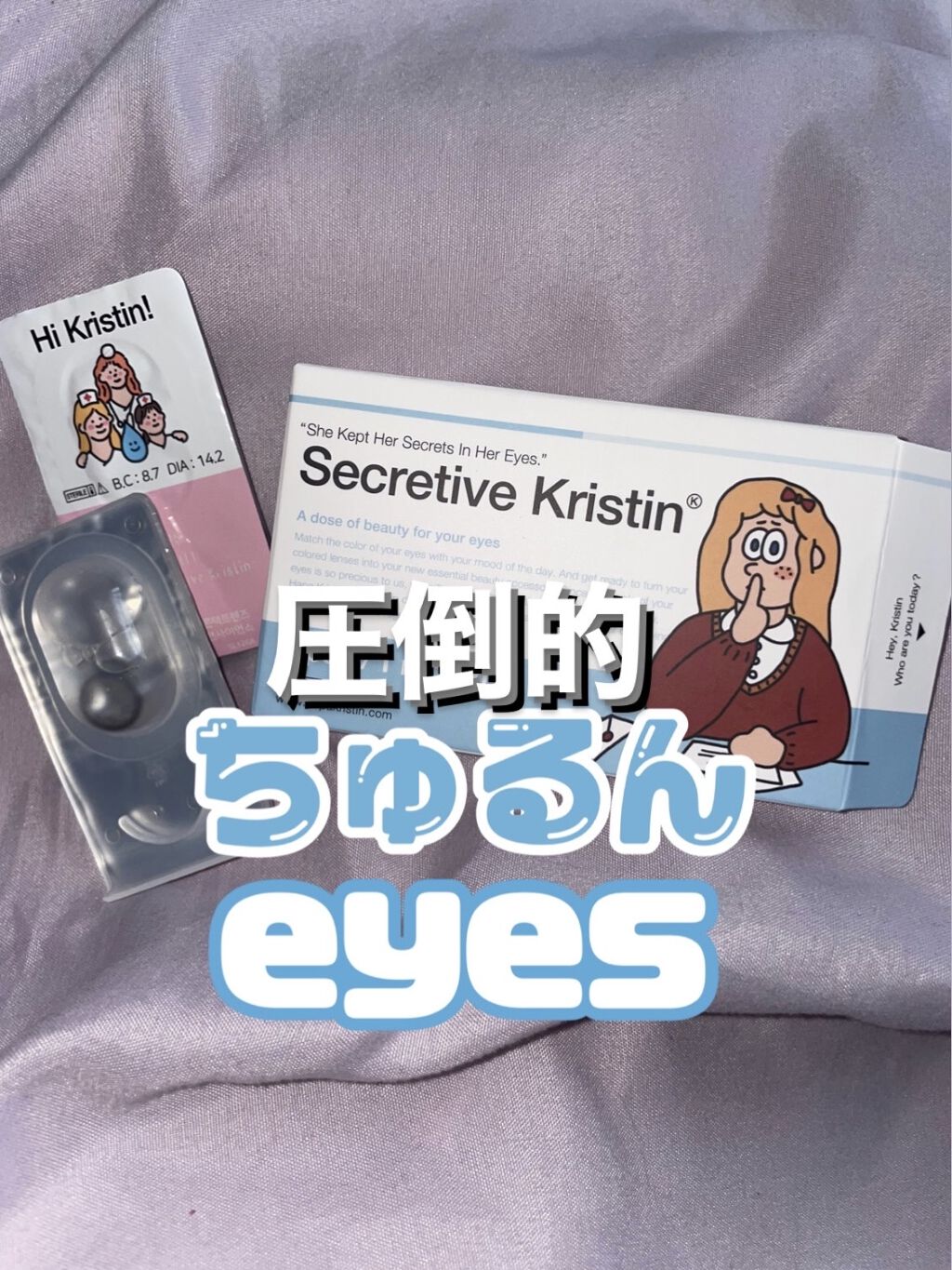 Secretive Kristen/Hapa kristin/カラーコンタクトレンズを使ったクチコミ（1枚目）
