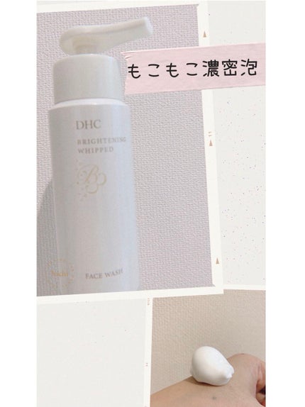 ブライトニング ホイップ ウォッシュ/DHC/泡洗顔を使ったクチコミ(1枚目)