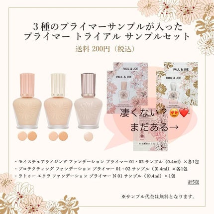 ラトゥー エクラ ファンデーション プライマー N/PAUL & JOE BEAUTE/化粧下地を使ったクチコミ(6枚目)