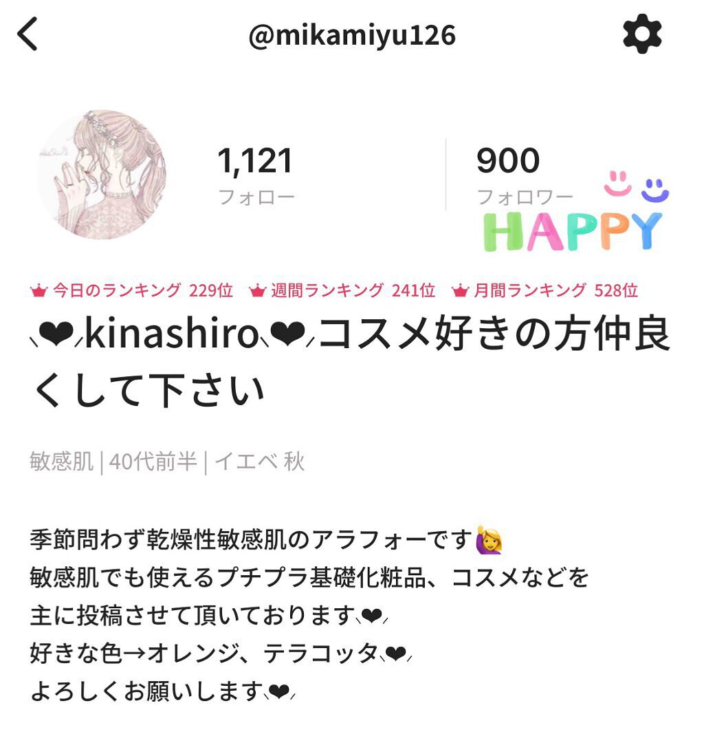 を使ったクチコミ（1枚目）