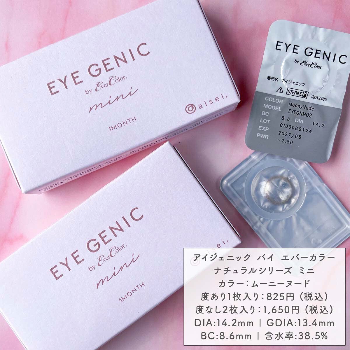 アイジェニック/アイジェニック/カラーコンタクトレンズを使ったクチコミ(4枚目)