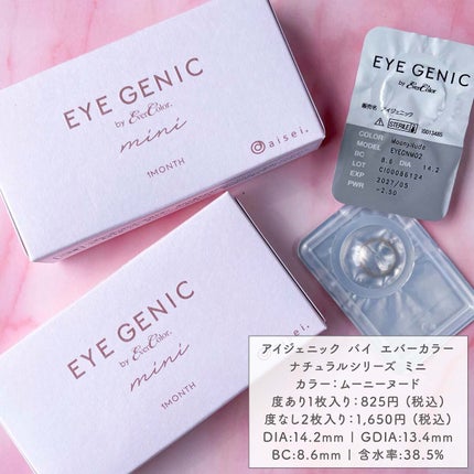 アイジェニック/アイジェニック/カラーコンタクトレンズを使ったクチコミ(4枚目)
