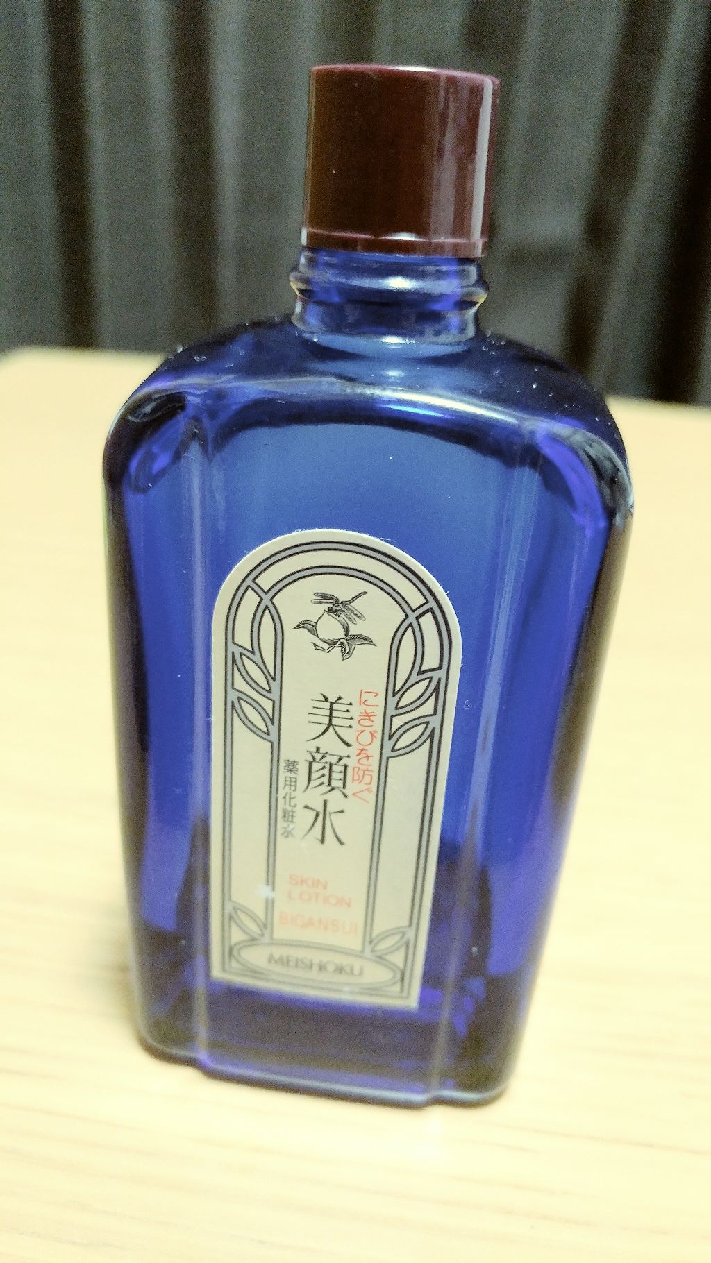 明色美顔水 薬用化粧水/美顔/化粧水を使ったクチコミ(1枚目)