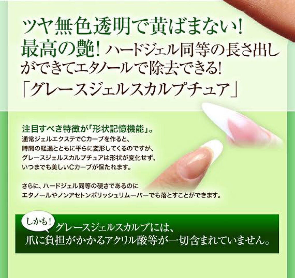 グレースジェルベース/グレースジェル/ジェルネイルを使ったクチコミ(2枚目)