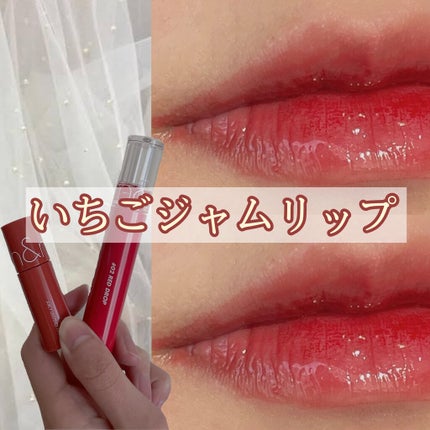 ジューシーラスティングティント/rom&nd/リップティントを使ったクチコミ(1枚目)