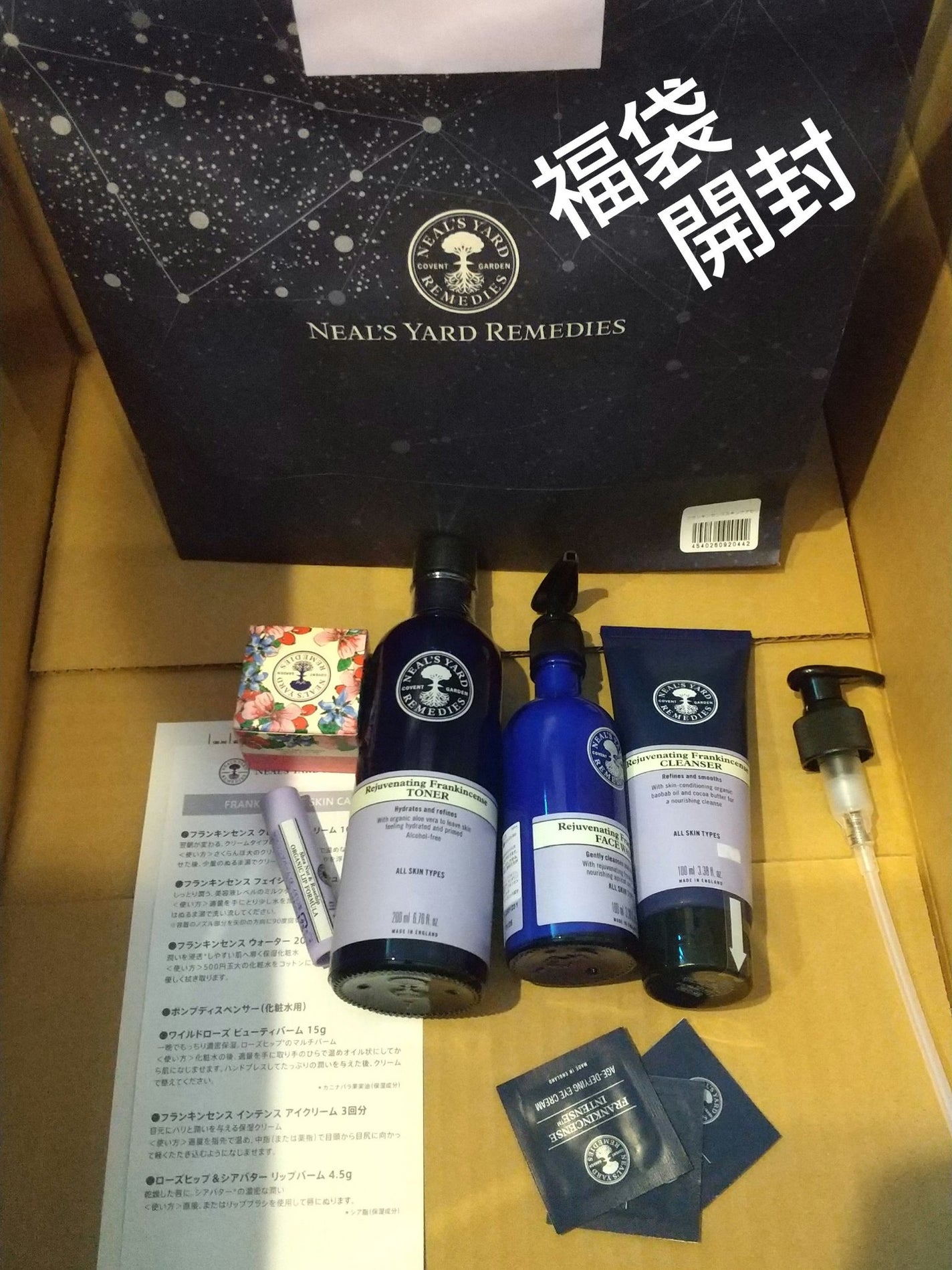 ワイルドローズビューティバーム/ニールズヤード レメディーズ/フェイスバームを使ったクチコミ(1枚目)